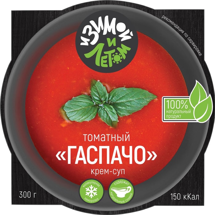 

Крем-суп Гаспачо и Зимой и Летом 300 г