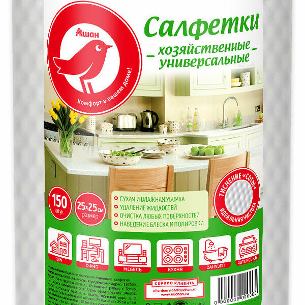 Салфетки бумажные АШАН Красная птица в рулоне, 150 шт