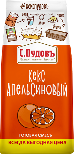 

Смесь для выпечки С.ПУДОВЪ Кекс апельсиновый, 300г