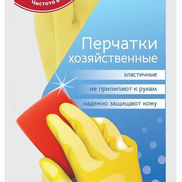 Перчатки хозяйственные Ашан Красная птица с напылением M, 1 пара