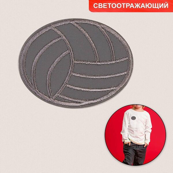 6931638 Термоаппликация мяч 6,5*5,2 см светоотражающая