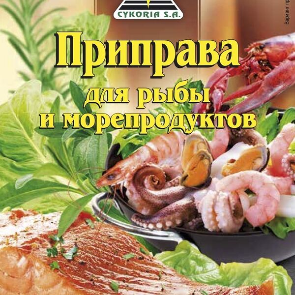 Приправа Cykoria S.A. для рыбы и морепродуктов