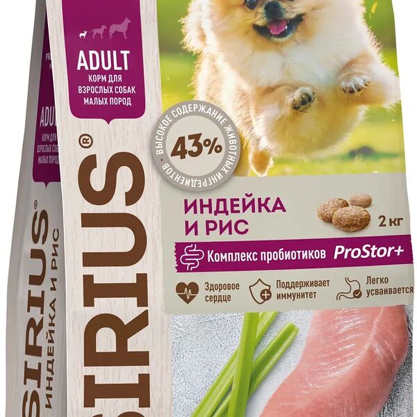 Sirius Sirius для взрослых собак малых пород Индейка и рис 2 кг