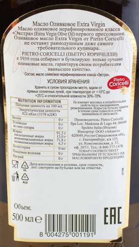 

Масло оливковое Pietro Coricelli нерафинированное Extra Virgin 500 мл