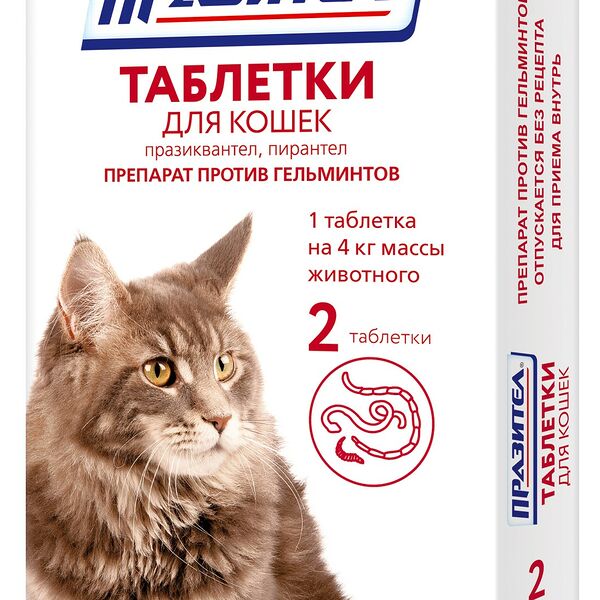 Антигельминтик для кошек Празител таблетки 2 шт.