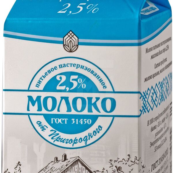 Молоко Пригородный пастеризованное 2.5%