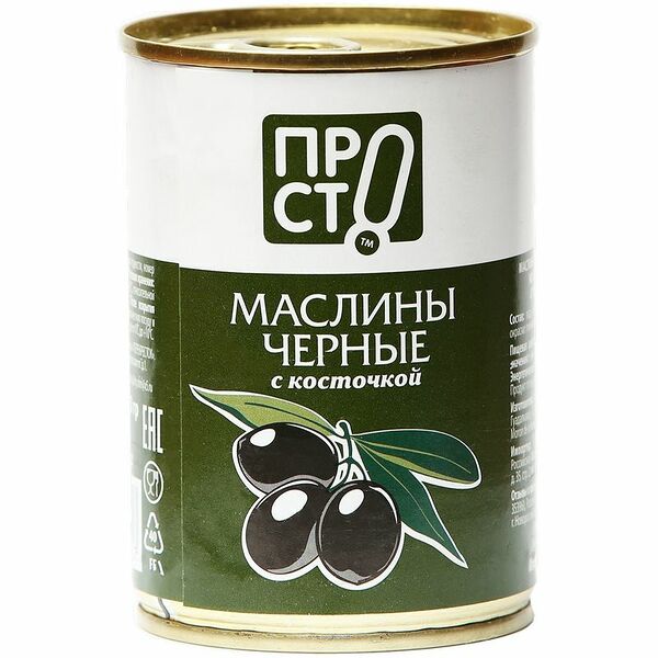 Маслины ПРОСТО с косточкой 280г