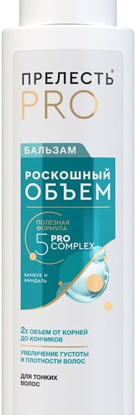 Бальзам для волос Прелесть Professional Роскошный Объем для тонких и ослабленных волос 380мл