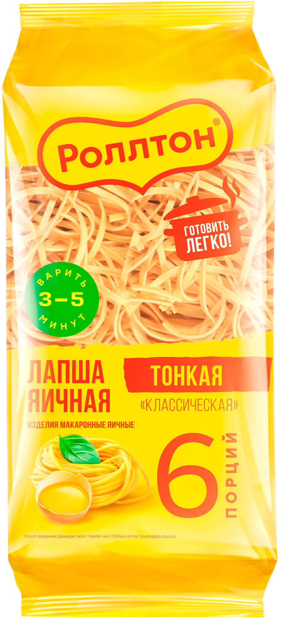 

Лапша Роллтон яичная Классическая 400г