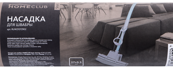 Насадка для швабры HOMECLUB Smart