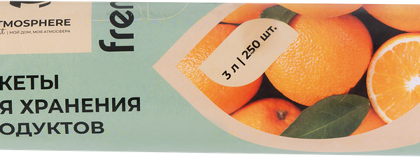Пакеты для хранения продуктов Fresh 26х38см, в рулоне, 250шт