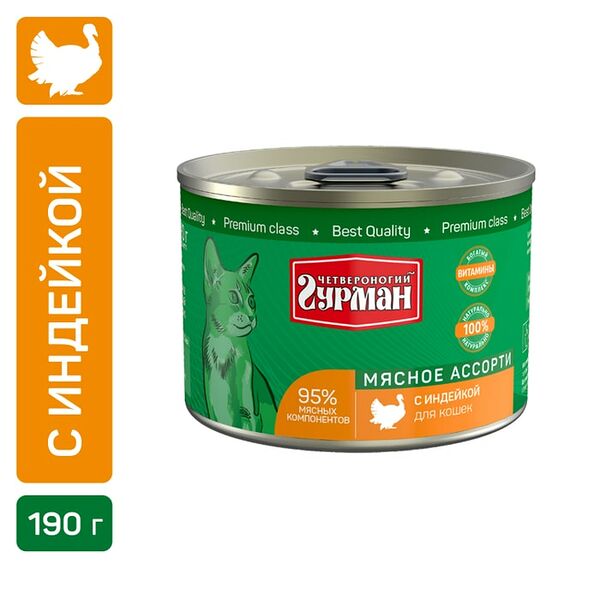 Влажный корм для кошек Четвероногий Гурман Мясное ассорти с индейкой 190г