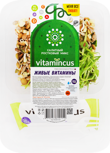 

Салат ростковый Vitamincus Живые витамины 100 г