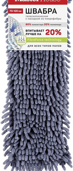 Швабра MasterHouse Себастьян 120см