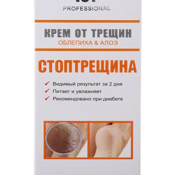 Крем для ног Стоптрещина с облепихой и алоэ 75 мл