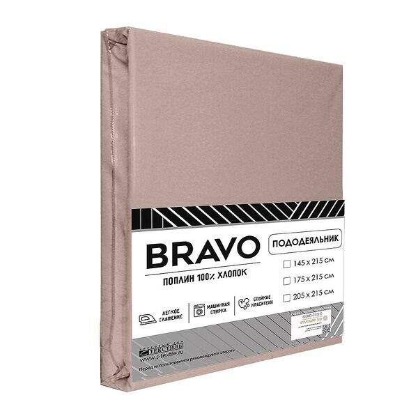 Bravo пододеяльник  евро 205 х 215 см поплин коричневый