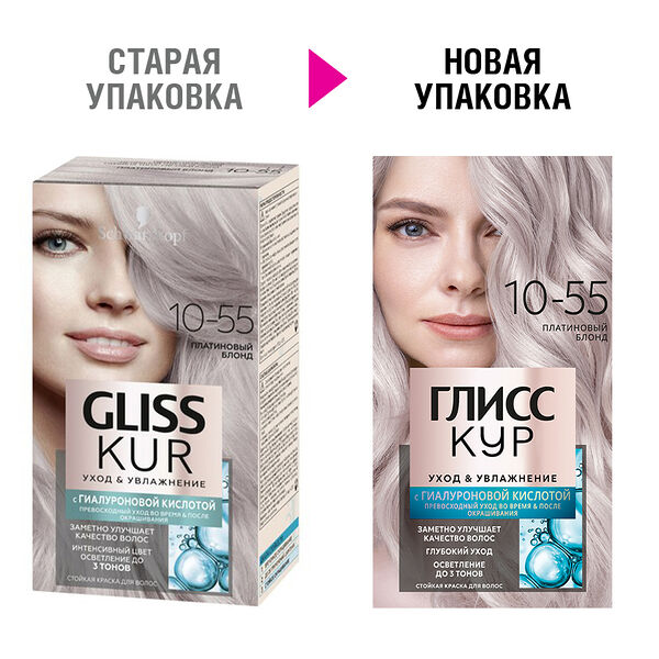 Краска для волос `ГЛИСС КУР` с гиалуроновой кислотой тон 10-55 (Платиновый блонд)