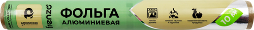 

Фольга алюминиевая ATMOSPHERE Fresh Арт. F1010, 10м