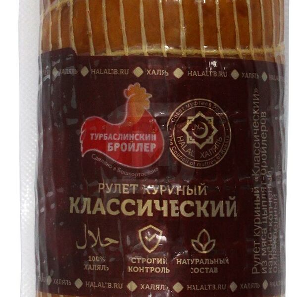 Рулет Турбаслинские бройлеры Куриный Классический халяль варено-копченый, вес до 1 кг