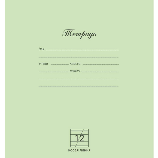 Тетрадь АШАН Красная птица в косую линию А5, 12 л