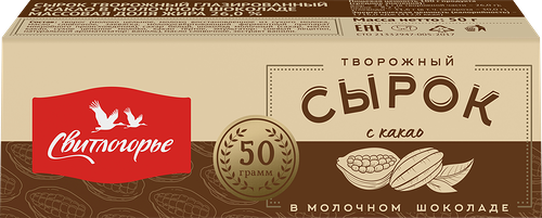 Сырок Свитлогорье творожный глазированный с какао в молочном шоколаде 26%, 50г