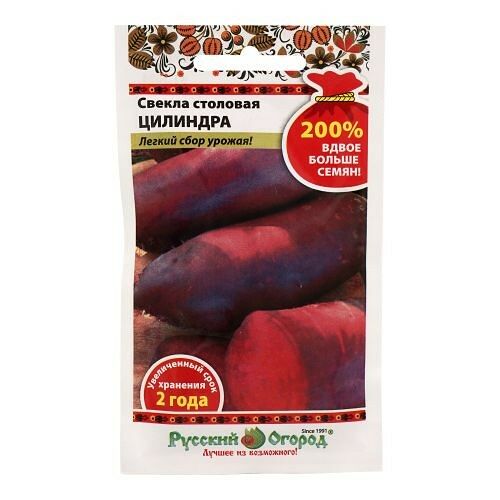 Семена Свекла Цилиндра Русский Огород 6г