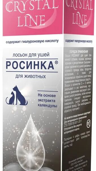 Лосьон Cristal Line Росинка для ушей для собак и кошек