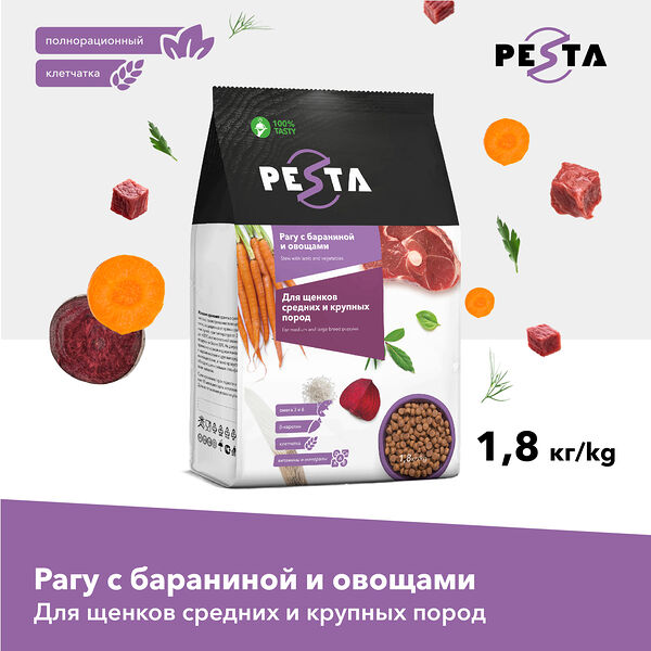 Pesta сухой корм 