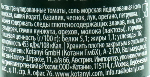 

Приправа Тоскана Итальянская кухня Kotanyi мельница 32 г