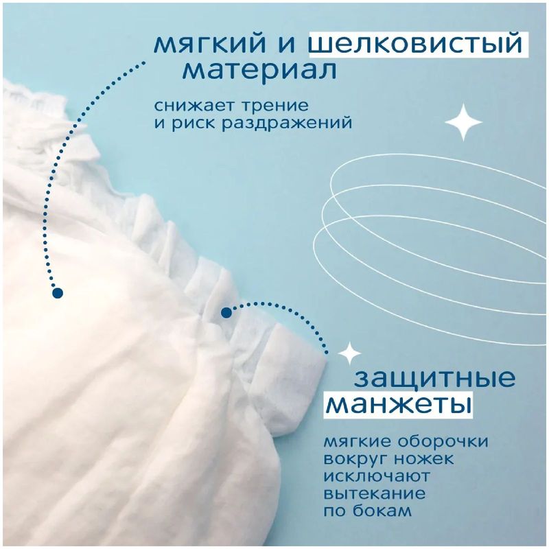 

Подгузники-трусики Joonies Marshmallow L (9-14 кг), 42 шт