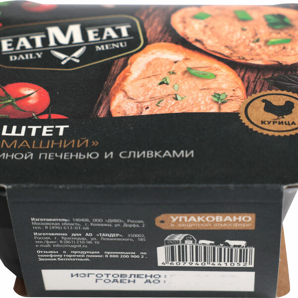 Паштет Eat Meat с куриной печенью и сливками 150 г