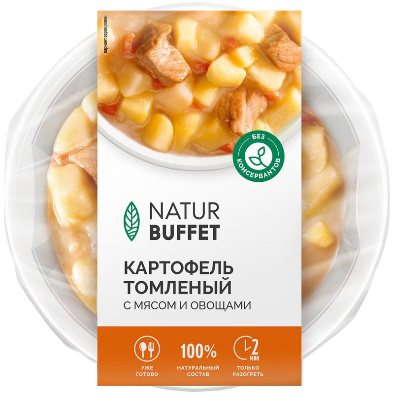 

Картофель Natur Buffet томленый с мясом и овощами 250 г