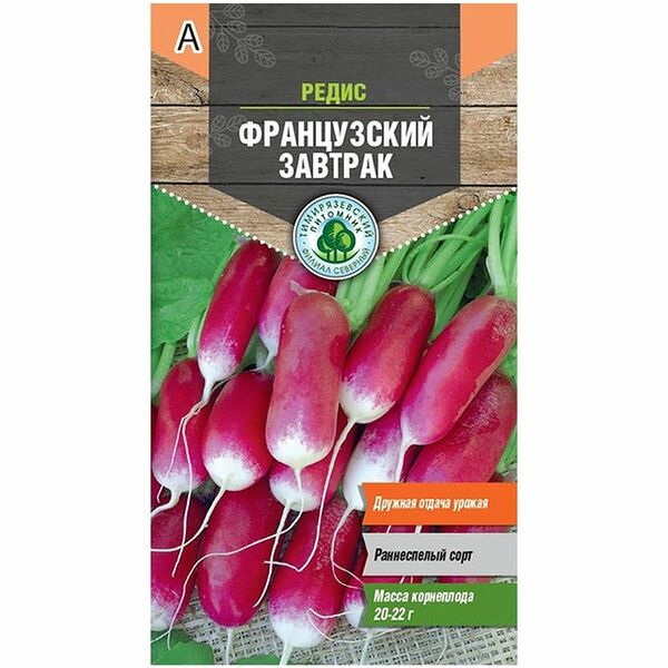 Семена Тимирязевские Питомник Редис Французский Завтрак, 3г