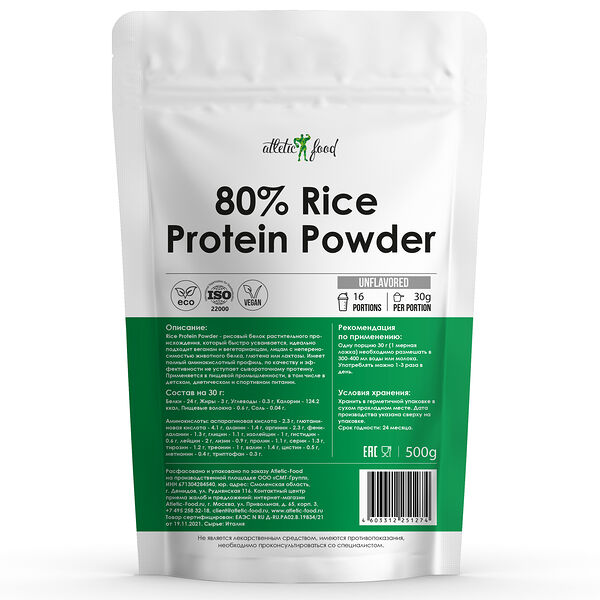 Atletic Food Рисовый протеин 80% Rice Protein Powder 500 г натуральный