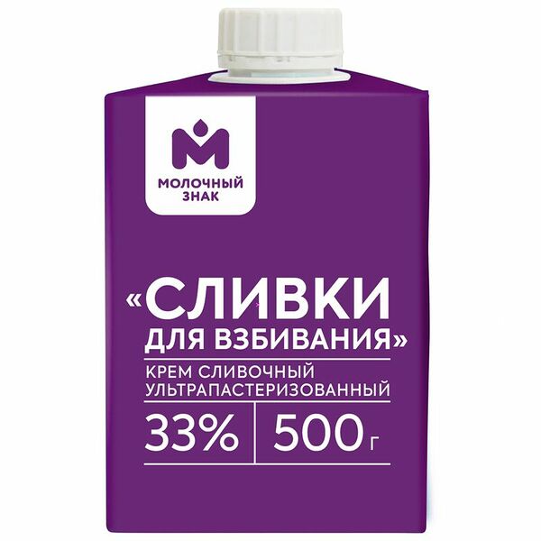 Молочный знак сливки для взбивания крем сливочный ультрапастеризованный 33% 