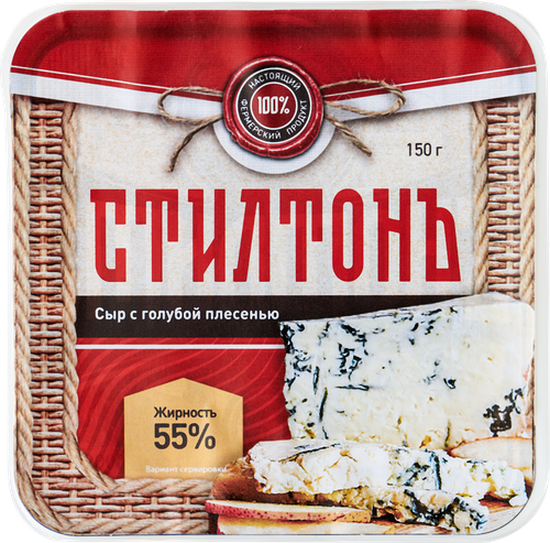 

Сыр Городецкая Сыроварня Стилтонъ с голубой плесенью 55% 150 г