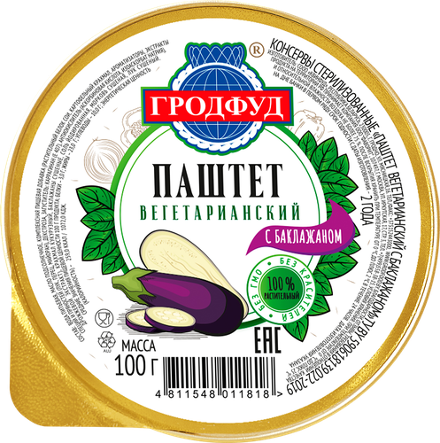 

Паштет Гродфуд Вегетарианский с баклажанами 100 г
