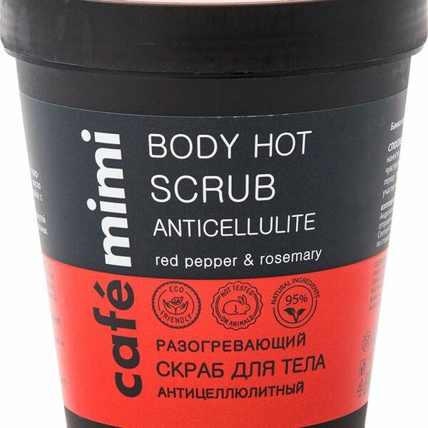 Скраб для тела Cafe Mimi разогревающий-антицеллюлитный, 280г