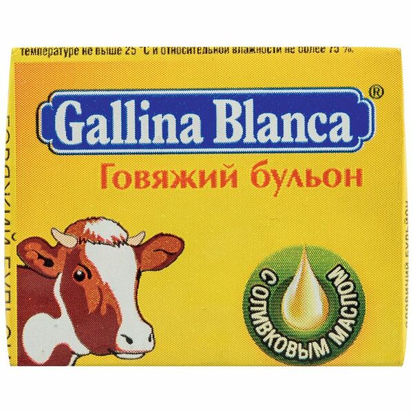 Говяжий бульон с оливковым маслом ТМ Gallina Blanca (Галина Бланка)