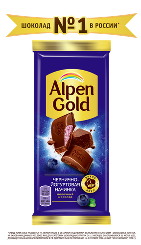 

Шоколад молочный Alpen Gold с чернично-йогуртовой начинкой 85 г