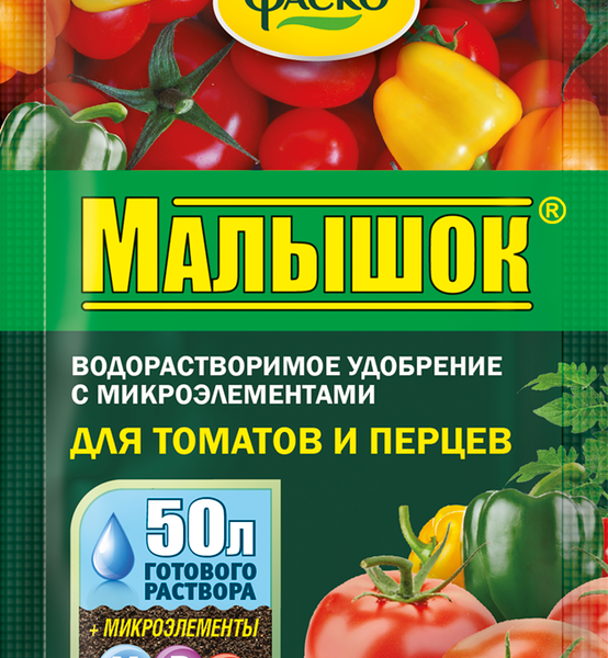 Удобрение для томатов и перцев Фаско Малышок минеральное водорастворимое