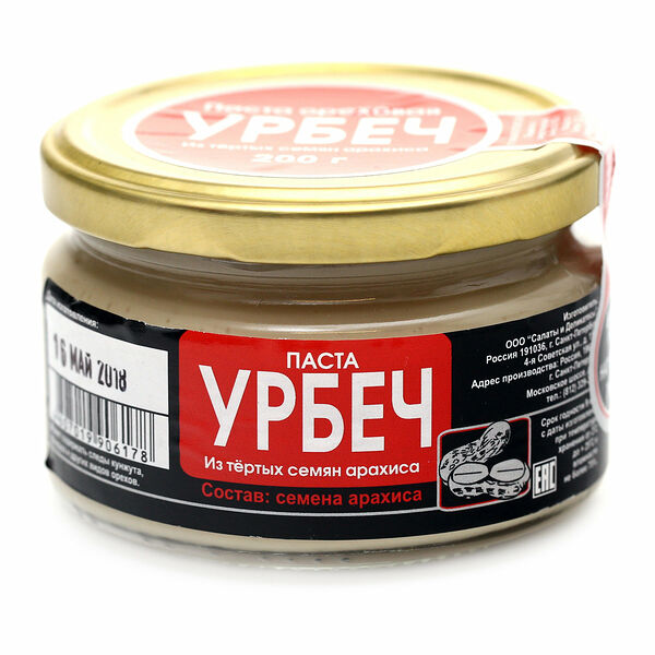 Паста из тертых семян арахиса ТМ Урбеч