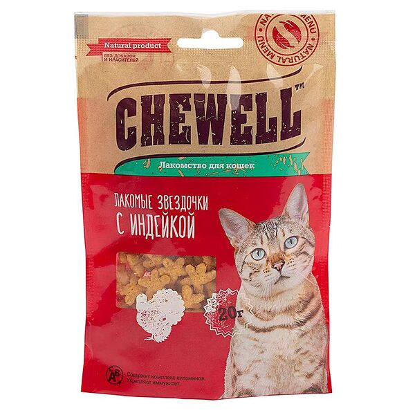 Лакомство для кошек звездочки с индейкой