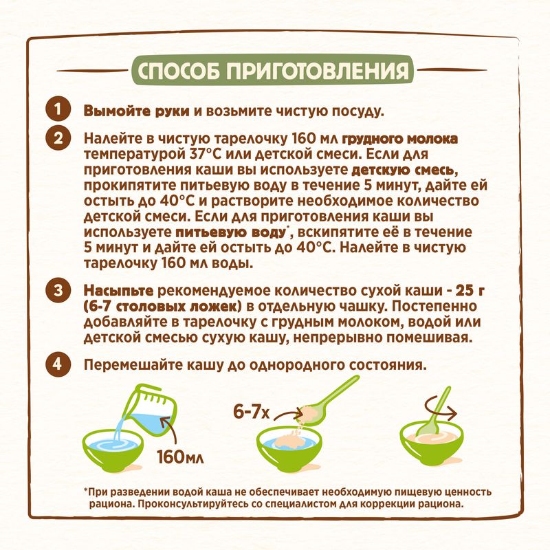 

Каша Nestle безмолочная кукурузная для начала прикорма 200 г