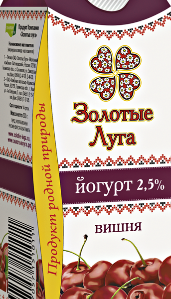 Йогурт питьевой Золотые луга молочный с вишней 2,5%