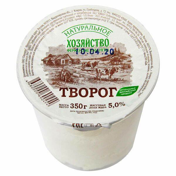 Творог 5% (стакан)
