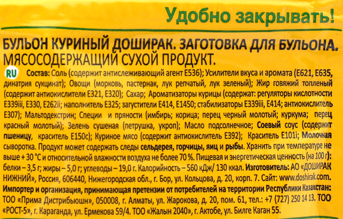 

Бульон Доширак со вкусом курицы 90 г