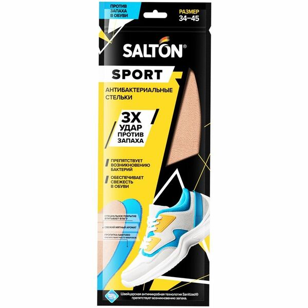 Стельки Salton Sport Тройной удар против запаха, 49 г 