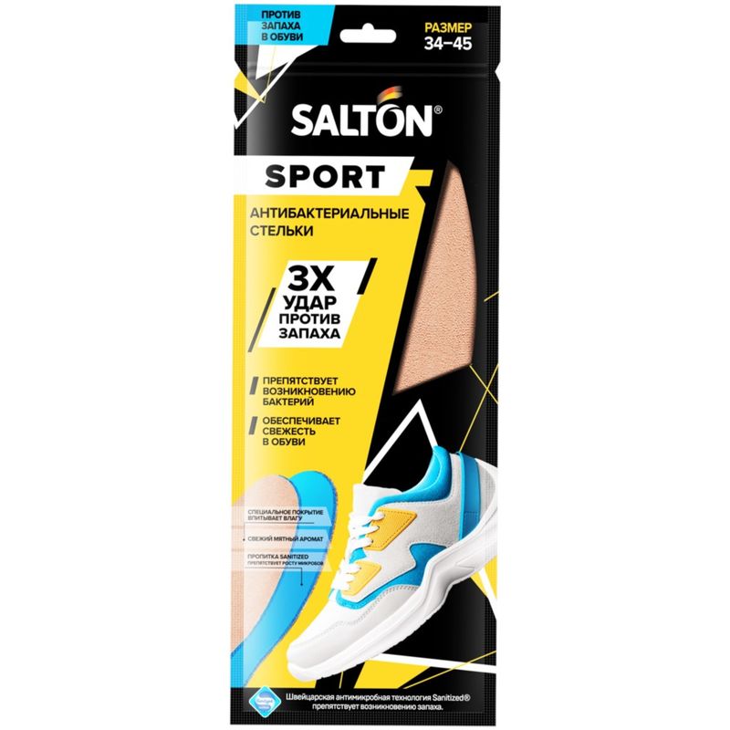 

Стельки Salton Sport Тройной удар против запаха, 49 г
