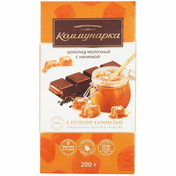 Шоколад молочный Коммунарка с солёной карамелью 200 г